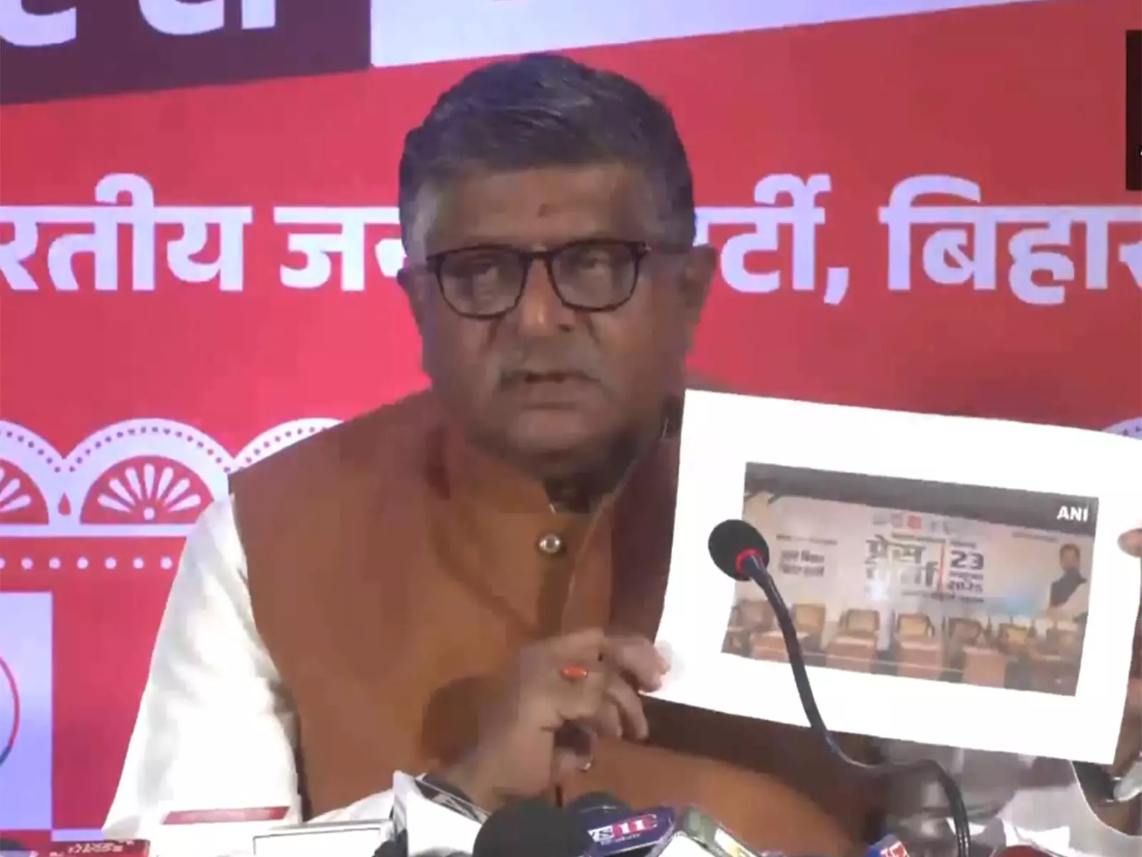रविशंकर प्रसाद ने महागठबंधन को बताया कमज़ोर गठबंधन, राहुल गांधी की तस्वीर न होने पर जताई नाराजगी रविशंकर प्रसाद ने महागठबंधन को बताया कमज़ोर गठबंधन, राहुल गांधी की तस्वीर न होने पर जताई नाराजगी