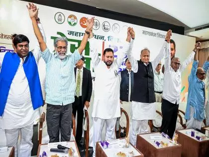 Bihar चुनाव 2025: महागठबंधन 28 अक्टूबर को जारी करेगा संयुक्त घोषणापत्र Bihar चुनाव 2025: महागठबंधन 28 अक्टूबर को जारी करेगा संयुक्त घोषणापत्र