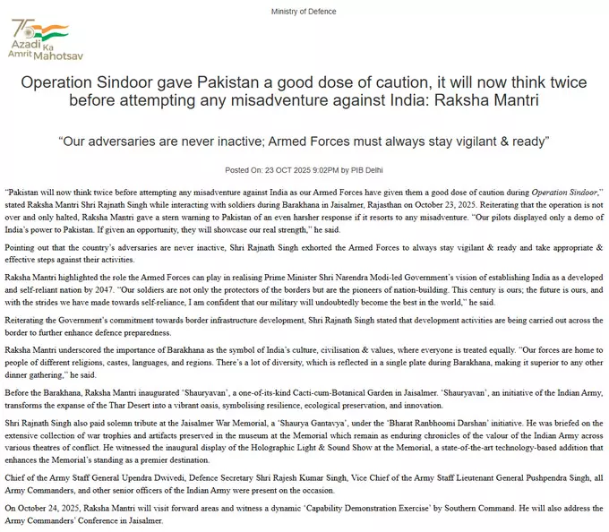 Defence Minister राजनाथ सिंह: ऑपरेशन सिंदूर ने पाकिस्तान को दी चेतावनी Defence Minister राजनाथ सिंह: ऑपरेशन सिंदूर ने पाकिस्तान को दी चेतावनी