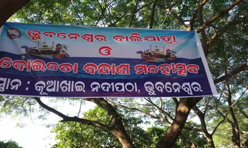 Bhubaneswar बाली जात्रा-2025 5 नवंबर से 10 दिनों तक चलेगी