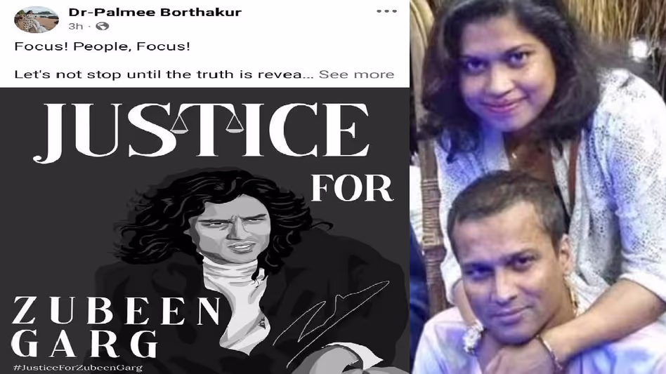 Assam :  ज़ुबीन गर्ग की बहन की भावुक अपील, प्रशंसकों से न्याय के लिए अपनी लड़ाई जारी रखने का आग्रह