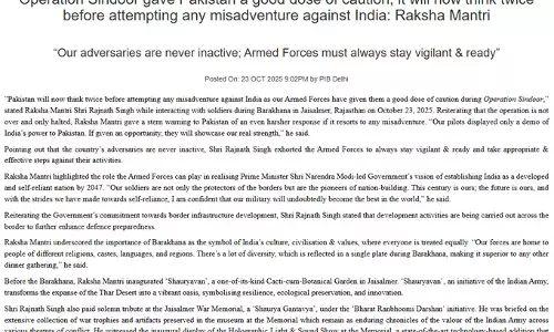 Defence Minister राजनाथ सिंह: ऑपरेशन सिंदूर ने पाकिस्तान को दी चेतावनी Defence Minister राजनाथ सिंह: ऑपरेशन सिंदूर ने पाकिस्तान को दी चेतावनी