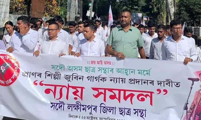 Assam के लखीमपुर में AJYCP और AASU ने किया विरोध प्रदर्शन Assam के लखीमपुर में AJYCP और AASU ने किया विरोध प्रदर्शन