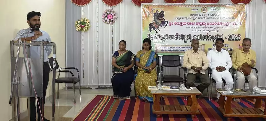 रानी चन्नम्मा का जीवन हम सभी के लिए प्रेरणा है: Sub-Divisional Officer रानी चन्नम्मा का जीवन हम सभी के लिए प्रेरणा है: Sub-Divisional Officer