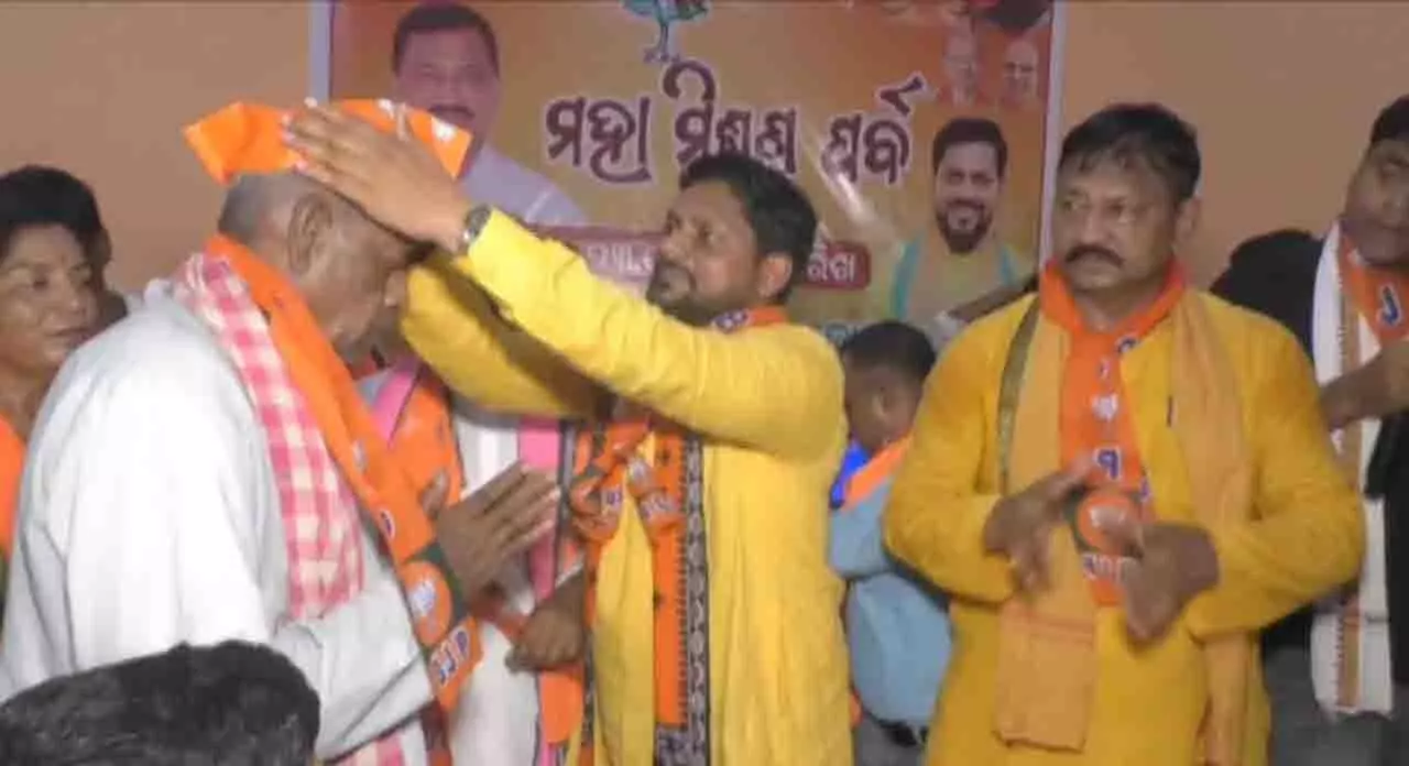 केंद्रपाड़ा में ग्रैंड मिश्राना परबा में 300 से अधिक लोग BJP में शामिल हुए केंद्रपाड़ा में ग्रैंड मिश्राना परबा में 300 से अधिक लोग BJP में शामिल हुए
