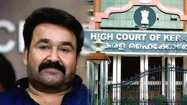 Kerala : मोहनलाल और वन विभाग की कार्रवाई पर हाईकोर्ट ने लगाया स्टॉप Kerala : मोहनलाल और वन विभाग की कार्रवाई पर हाईकोर्ट ने लगाया स्टॉप