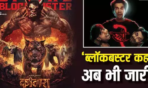 Blockbuster फिल्म में देवताओं की कहानी ने चुड़ैल और पिशाचों को मात दी Blockbuster फिल्म में देवताओं की कहानी ने चुड़ैल और पिशाचों को मात दी