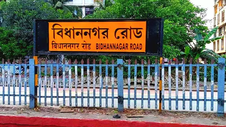 सोमवार से Bidhannagar में नहीं रुकेंगी कई ट्रेनें, ये रही लिस्ट सोमवार से Bidhannagar में नहीं रुकेंगी कई ट्रेनें, ये रही लिस्ट