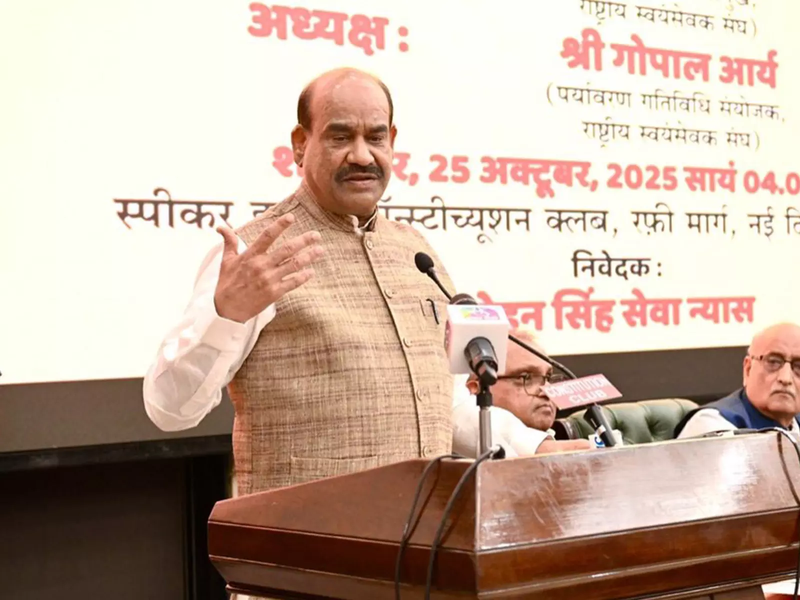 भारतीयों ने हमेशा प्रकृति को जीवन पद्धति के रूप में पूजा है: लोकसभा अध्यक्ष Om Birla भारतीयों ने हमेशा प्रकृति को जीवन पद्धति के रूप में पूजा है: लोकसभा अध्यक्ष Om Birla