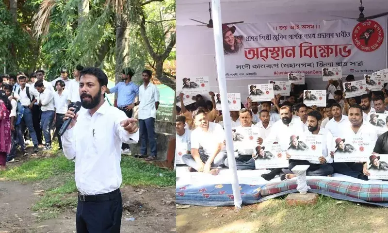 Assam: आसू ने सरकार से जुबीन गर्ग के स्मारक पर जाने पर प्रतिबंध हटाने का आग्रह किया