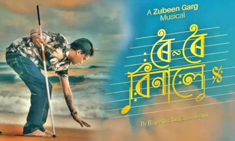 Assam में ज़ुबीन गर्ग की नई फिल्म को लेकर फैंस का अनोखा अभियान