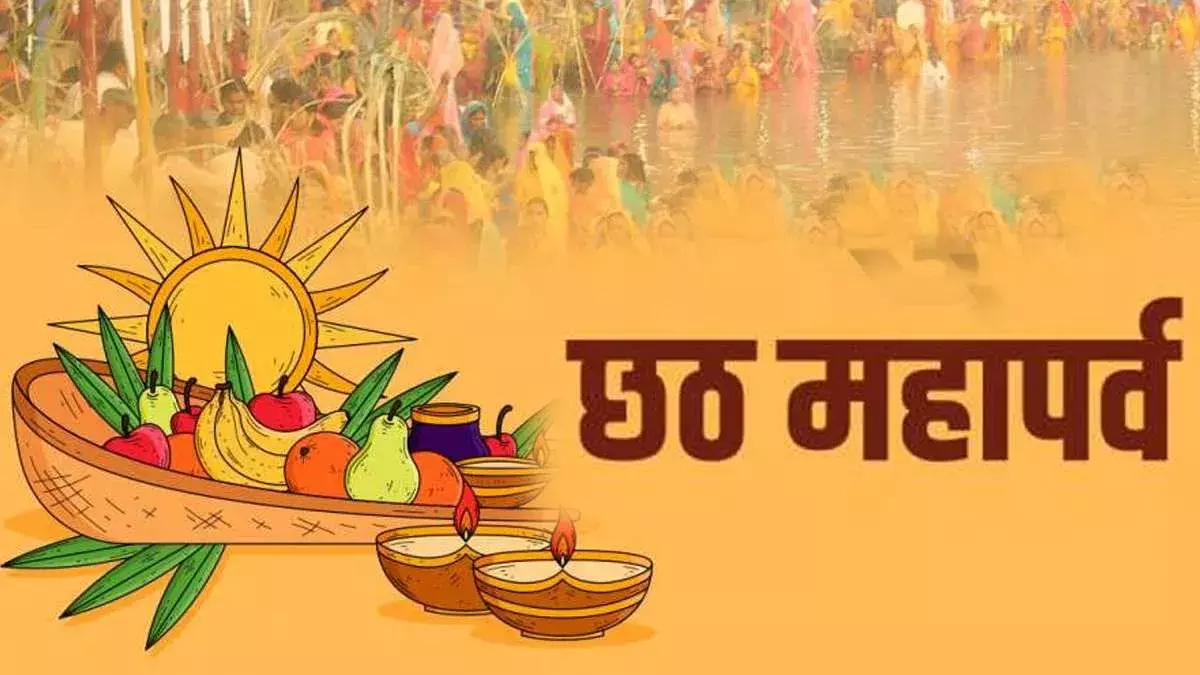 Bareilly: छठ पूजा महापर्व आज से, नहाय-खाय के साथ विधि संपन्न