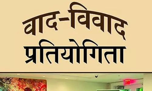 Jammu: पुलिस और राष्ट्र निर्माण पर कंगन में वाद-विवाद प्रतियोगिता Jammu: पुलिस और राष्ट्र निर्माण पर कंगन में वाद-विवाद प्रतियोगिता