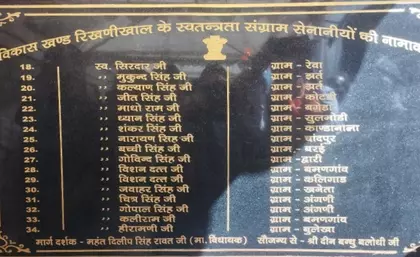 Uttarakhand की पहाड़ियों में नायकों को भावभीनी श्रद्धांजलि, नया स्मारक स्थापित Uttarakhand की पहाड़ियों में नायकों को भावभीनी श्रद्धांजलि, नया स्मारक स्थापित