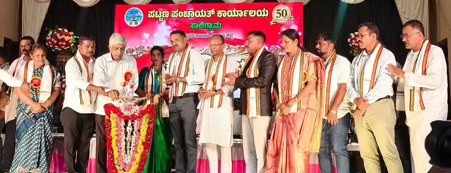 Brahmavar : जयप्रकाश हेगड़े ने सालिग्राम पी.पी. की गोल्डन जुबली का उद्घाटन किया Brahmavar : जयप्रकाश हेगड़े ने सालिग्राम पी.पी. की गोल्डन जुबली का उद्घाटन किया