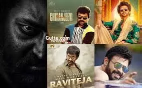 संक्रांति 2026: Telugu Cinema के लिए सबसे व्यस्त रिलीज़ सीज़न संक्रांति 2026: Telugu Cinema के लिए सबसे व्यस्त रिलीज़ सीज़न