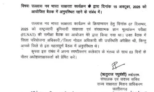 मीटिंग से गायब दो जिला शिक्षा अधिकारियों को नोटिस जारी