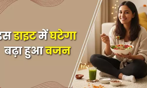 दीवाली की दावत के बाद 5 दिन में घटाएं वजन: अपनाएं यह Magic Diet Plan दीवाली की दावत के बाद 5 दिन में घटाएं वजन: अपनाएं यह Magic Diet Plan