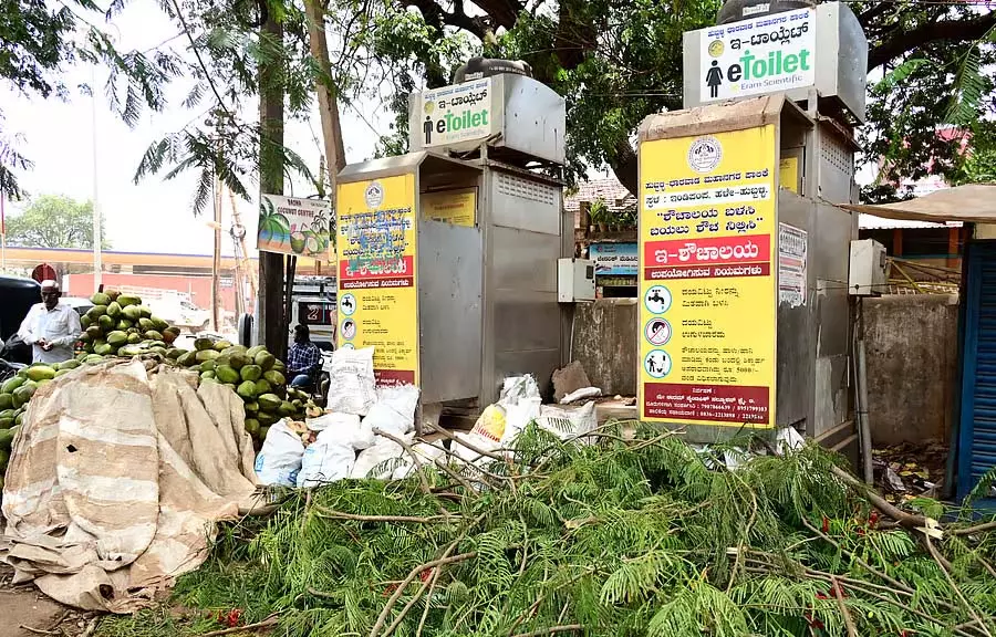 Hubli : स्मार्ट सिटी में अभी भी शौचालय की समस्या मौजूद है Hubli : स्मार्ट सिटी में अभी भी शौचालय की समस्या मौजूद है