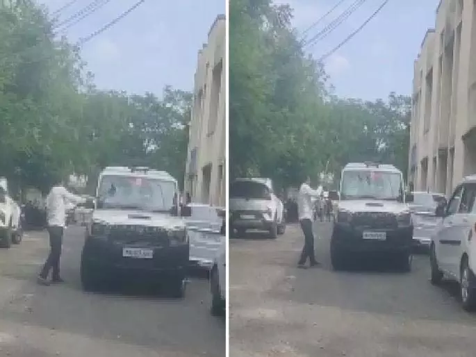 Nanded: अंधेरे में दिवाली को लेकर गुस्साए किसान ने तहसीलदार की गाड़ी तोड़ी Nanded: अंधेरे में दिवाली को लेकर गुस्साए किसान ने तहसीलदार की गाड़ी तोड़ी