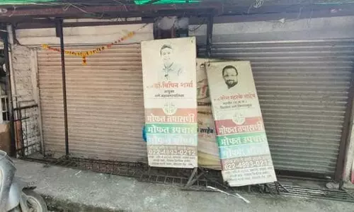 Thane में आपला दवाखाना सुविधाएं बंद, कर्मचारियों को महीनों से वेतन नहीं