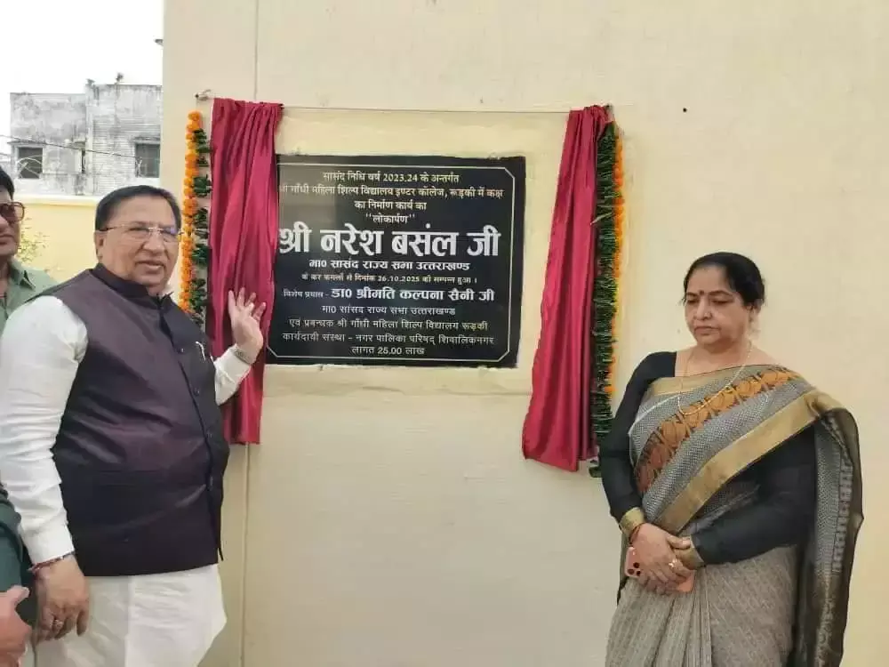 Haridwar: समाज निर्माण में महिला शिक्षा सबसे जरूरी: बंसल Haridwar: समाज निर्माण में महिला शिक्षा सबसे जरूरी: बंसल