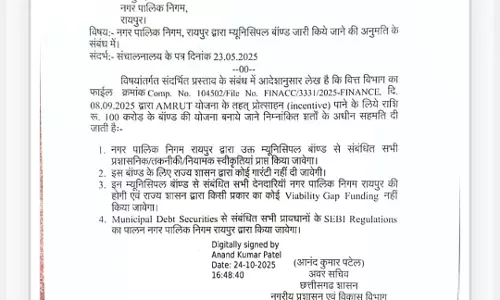 म्युनिसिपल बांड जारी किए जाने वाले आदेश में शासन की कोई गारंटी नहीं लिखना निगम को कटघरे में खड़ा करना जैसा : प्रमोद दुबे म्युनिसिपल बांड जारी किए जाने वाले आदेश में शासन की कोई गारंटी नहीं लिखना निगम को कटघरे में खड़ा करना जैसा : प्रमोद दुबे