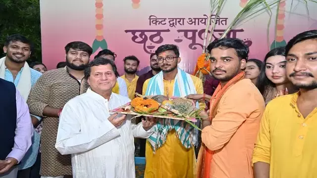 KIIT यूनिवर्सिटी में मनाई गई छठ पूजा, संस्थापक अच्युता सामंत ने दी शुभकामनाएं