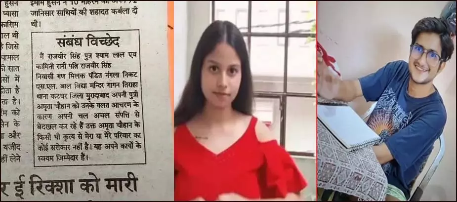 हत्यारिन अमृता चौहान को पसंद नहीं करते परिवार वाले, साल 2024 में ही कर दिए है घर-संपत्ति से बेदखल हत्यारिन अमृता चौहान को पसंद नहीं करते परिवार वाले, साल 2024 में ही कर दिए है घर-संपत्ति से बेदखल