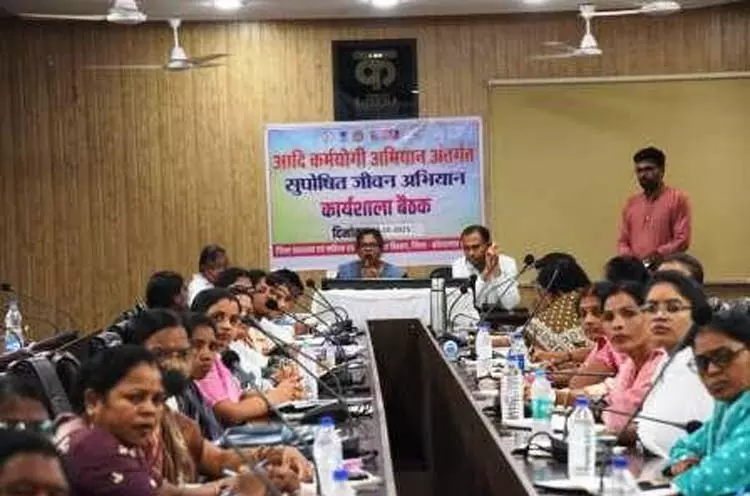 आदि कर्मयोगी अभियान: सुपोषित जीवन अभियान” के अंतर्गत हुआ कार्यशाला आदि कर्मयोगी अभियान: सुपोषित जीवन अभियान” के अंतर्गत हुआ कार्यशाला