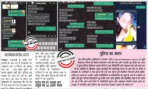 जिस स्पा सेंटर में लूट वहां चल रहा गंदा काम...! जिस स्पा सेंटर में लूट वहां चल रहा गंदा काम...!