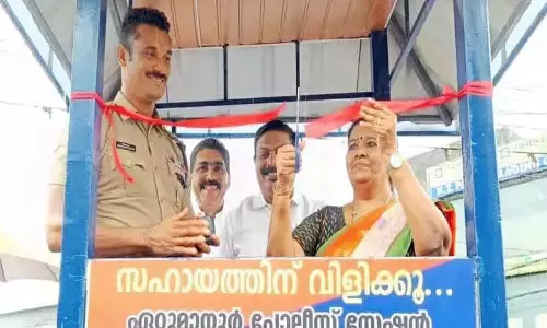 Kerala : ट्रैफिक पुलिस कंट्रोल बूथ राष्ट्र को समर्पित Kerala : ट्रैफिक पुलिस कंट्रोल बूथ राष्ट्र को समर्पित