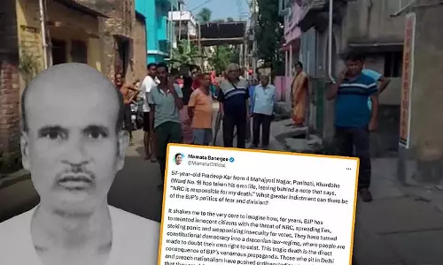 NRC को जिम्मेदार ठहराते हुए बुजुर्ग व्यक्ति ने की आत्महत्या NRC को जिम्मेदार ठहराते हुए बुजुर्ग व्यक्ति ने की आत्महत्या