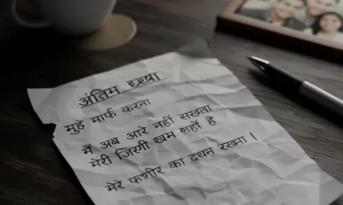 LG रिश्तेदार की आत्महत्या, Suicide नोट में लिखा...