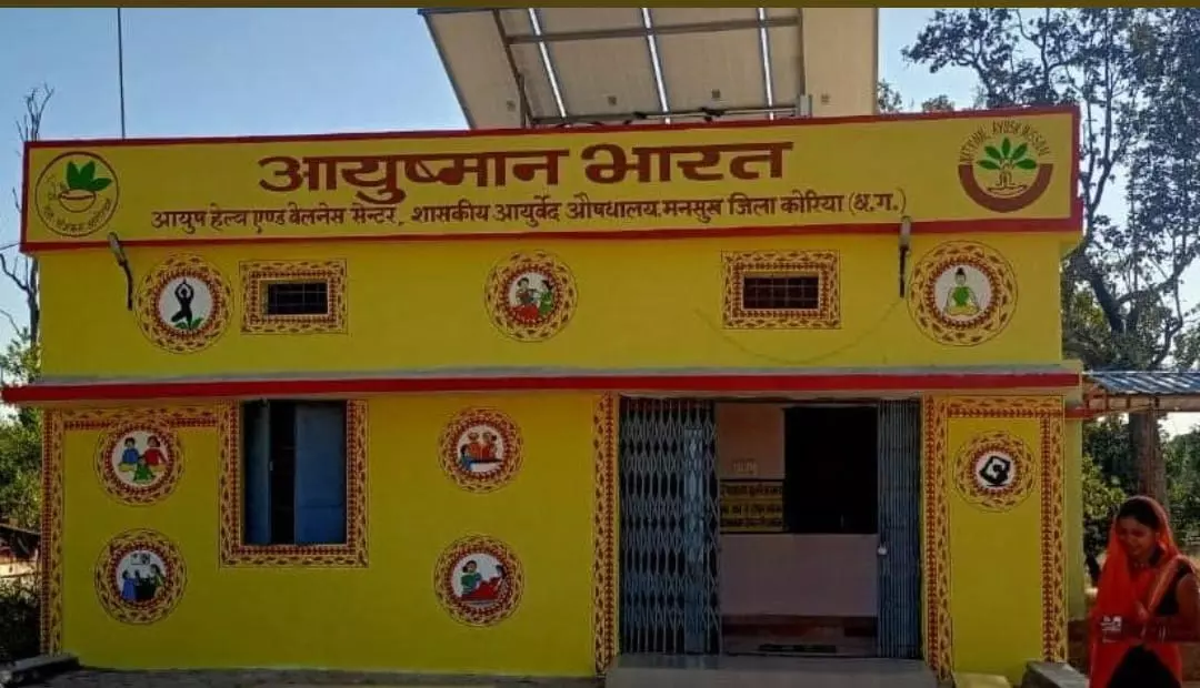 कोरिया जिला में स्वास्थ्य सेवाओं का विस्तार, 25 सालों में हुआ व्यापक परिवर्तन कोरिया जिला में स्वास्थ्य सेवाओं का विस्तार, 25 सालों में हुआ व्यापक परिवर्तन