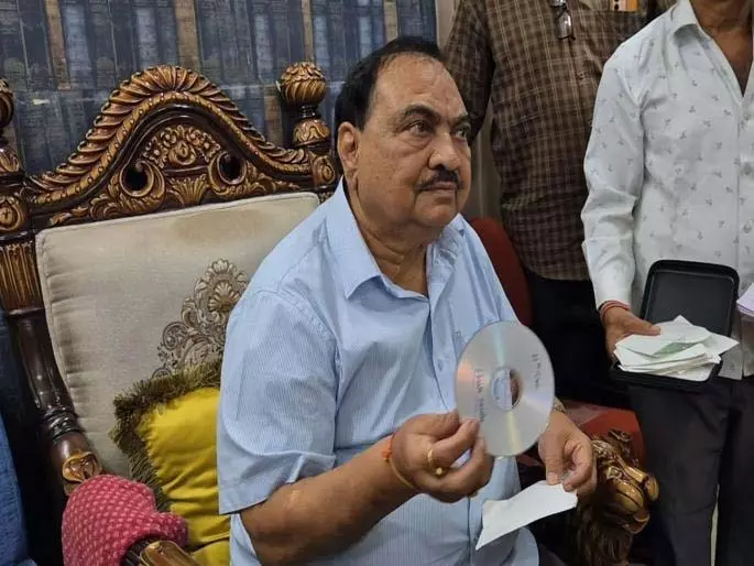 Eknath Khadse का बड़ा खुलासा: बंगले से चोरी हुई सीडी, पेन ड्राइव, दस्तावेज Eknath Khadse का बड़ा खुलासा: बंगले से चोरी हुई सीडी, पेन ड्राइव, दस्तावेज
