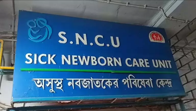 सिउरी Super Specialty अस्पताल में नवजात की मौत से हड़कंप सिउरी Super Specialty अस्पताल में नवजात की मौत से हड़कंप
