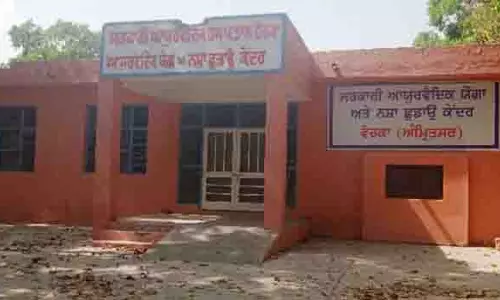 Punjab: अब निजी संस्थाएं अधिकतम पांच नशा मुक्ति केंद्र चला सकेंगी Punjab: अब निजी संस्थाएं अधिकतम पांच नशा मुक्ति केंद्र चला सकेंगी