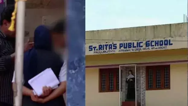 kerala: हिजाब विवाद की छात्रा ने बदला स्कूल, नए संस्थान में लिया दाखिला kerala: हिजाब विवाद की छात्रा ने बदला स्कूल, नए संस्थान में लिया दाखिला
