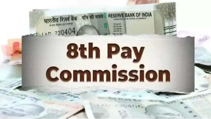 Jammu: केंद्र सरकार ने वेतन पुनरीक्षण के लिए गठित किया 8वां वेतन आयोग