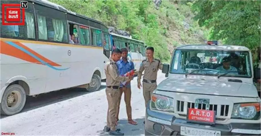 Uttarakhand: परिवहन विभाग ने 31 वाहनों के काटे चालान, की कार्रवाई Uttarakhand: परिवहन विभाग ने 31 वाहनों के काटे चालान, की कार्रवाई