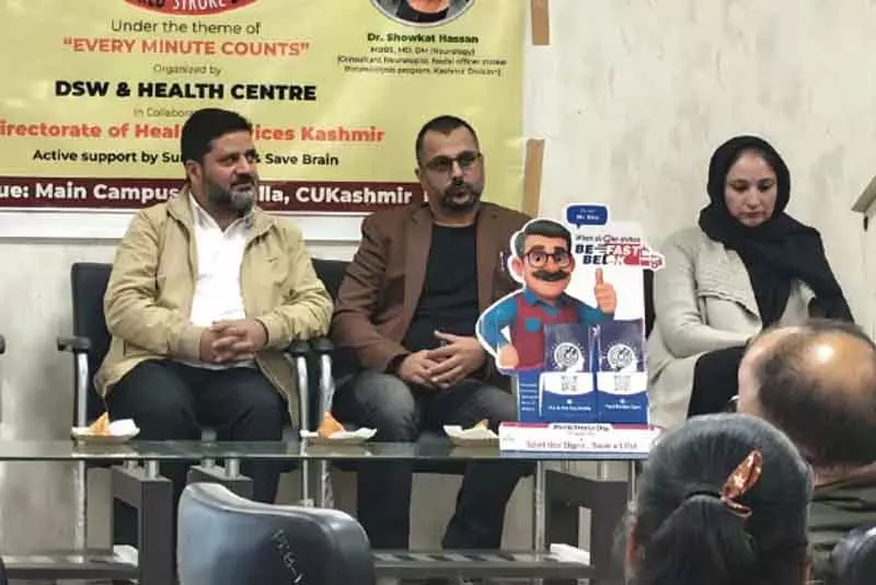 सीयूके ने जागरूकता व्याख्यान और स्वास्थ्य जांच के साथ विश्व स्ट्रोक दिवस मनाया सीयूके ने जागरूकता व्याख्यान और स्वास्थ्य जांच के साथ विश्व स्ट्रोक दिवस मनाया