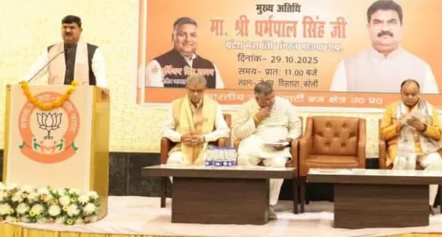 Bareilly: मंत्री धर्मपाल सिंह ने सरदार पटेल को बताया राष्ट्र चेतना का केंद्र Bareilly: मंत्री धर्मपाल सिंह ने सरदार पटेल को बताया राष्ट्र चेतना का केंद्र