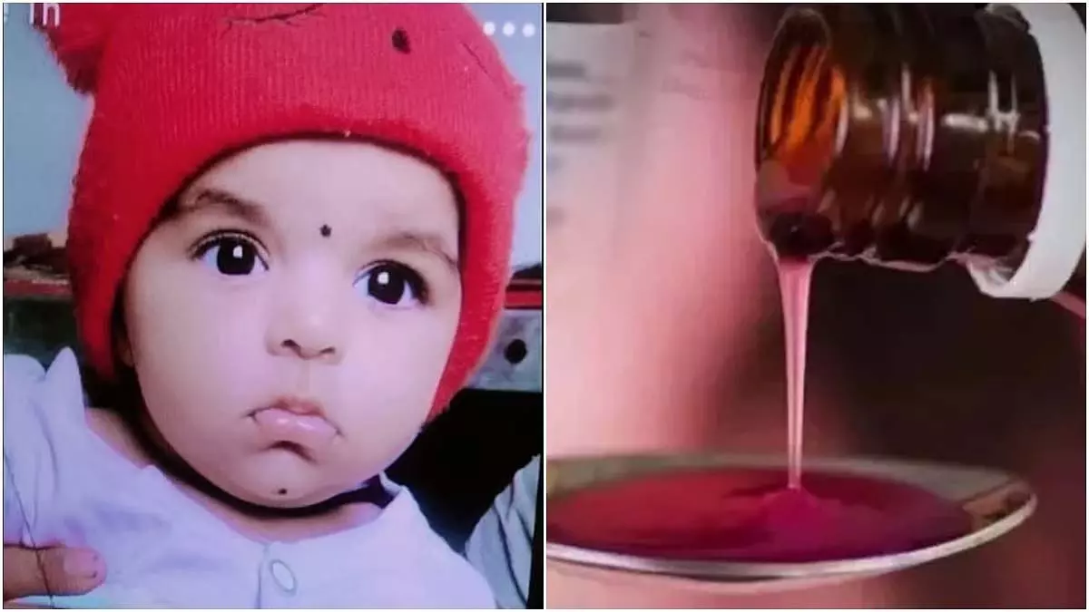माता-पिता ने डॉक्टर की सलाह के बिना 5 महीने की बच्ची को आयुर्वेदिक कफ सिरप पिलाया, बच्ची की मौत माता-पिता ने डॉक्टर की सलाह के बिना 5 महीने की बच्ची को आयुर्वेदिक कफ सिरप पिलाया, बच्ची की मौत