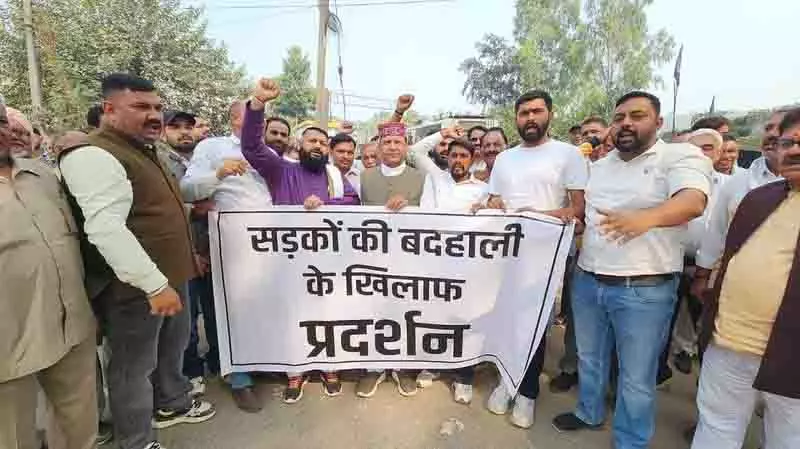 नाहन में BJP ने खराब सड़कों के विरोध में प्रदर्शन किया नाहन में BJP ने खराब सड़कों के विरोध में प्रदर्शन किया