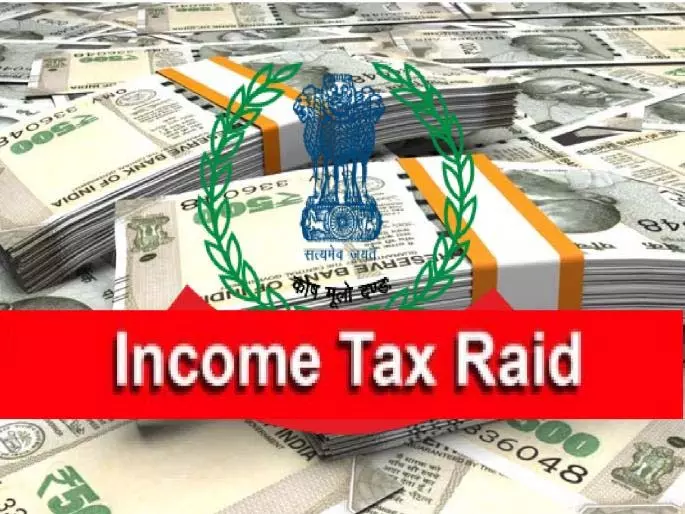 Income Tax अधिकारी 22 वाहनों में जालना पहुंचे Income Tax अधिकारी 22 वाहनों में जालना पहुंचे