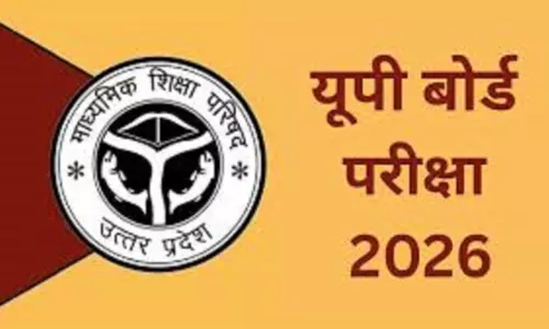 Lucknow: यूपी बोर्ड 2026 में घटे विद्यार्थी, परीक्षा केंद्रों की संख्या में भी कमी Lucknow: यूपी बोर्ड 2026 में घटे विद्यार्थी, परीक्षा केंद्रों की संख्या में भी कमी