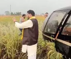 Up News :बाल-बाल बचे बृजभूषण शरण सिंह, खराब मौसम के चलते धान के खेत में हेलिकॉप्टर की इमरजेंसी लैंडिंग Up News :बाल-बाल बचे बृजभूषण शरण सिंह, खराब मौसम के चलते धान के खेत में हेलिकॉप्टर की इमरजेंसी लैंडिंग