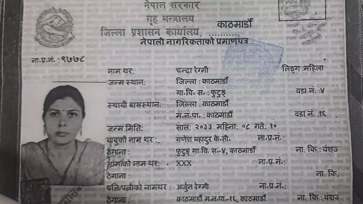 Kalyan में 30 साल से रह रही नेपाली महिला को भारतीय डॉक्यूमेंट्स के साथ मुंबई एयरपोर्ट पर हिरासत में लिया Kalyan में 30 साल से रह रही नेपाली महिला को भारतीय डॉक्यूमेंट्स के साथ मुंबई एयरपोर्ट पर हिरासत में लिया