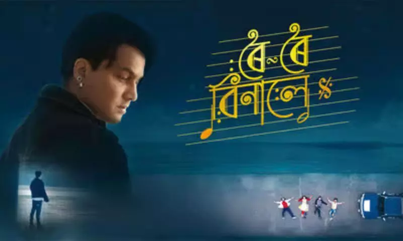 Assam : जुबीन गर्ग की आखिरी फिल्म ‘रोई रोई बिनाले’ के प्रीमियर पर भावुक माहौल Assam : जुबीन गर्ग की आखिरी फिल्म ‘रोई रोई बिनाले’ के प्रीमियर पर भावुक माहौल